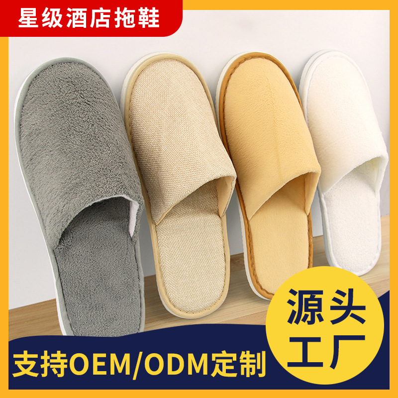Hotel Disposable Coral Velvet Anti-Slip Indoor Slippers Beauty Salon Hotel Supplies Jiangsu Manufacturer Anti-Slip Thickened Hotel Disposable Coral Velvet Anti-Slip Indoor Slippers Beauty Salon Hotel Supplies Jiangsu Manufacturer Anti-Slip Thickened