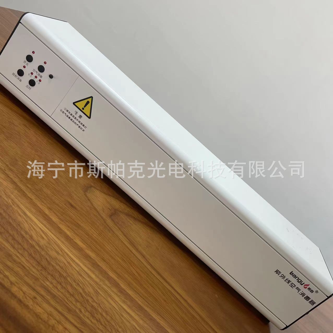 紫外线空气消毒机家用办公室 除甲醛去二手烟 净化杀菌空气消毒机