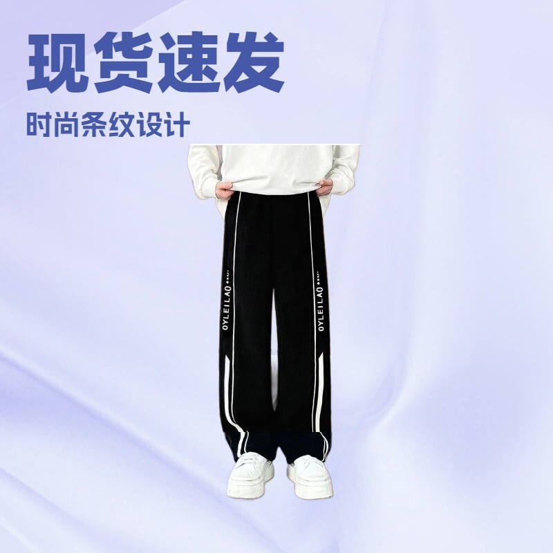 Autumn New Men's Clothing for Teenagers, High School Students, Loose Straight Sports Pants for Men, Spring and Autumn Versatile Casual Men's Trousers