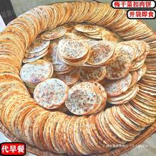 成品梅干菜薄脆烧饼干黄山特产炭烤锅盔即食早餐正宗安徽特产零食