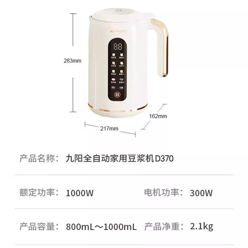 九阳破壁豆浆机免滤可预约时间可做奶茶辅食家用多功能榨汁料理机|undefined
