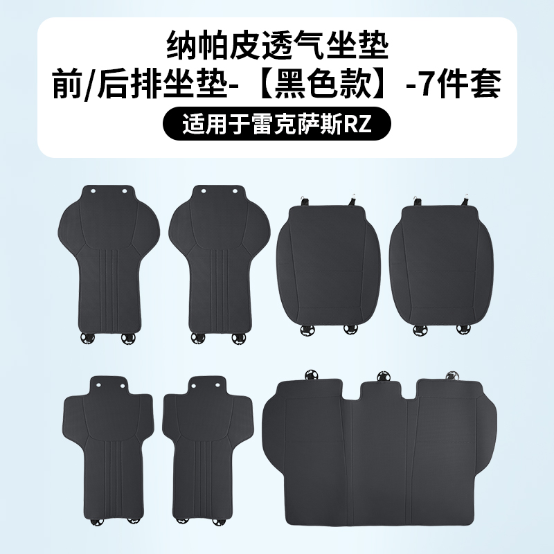 렉서스 RZ 풀카 7종세트 [클래식블랙]