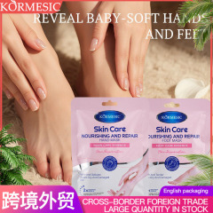 KORMESIC全英文外贸脚膜手膜hand mask手足护理跨境外贸现货批发