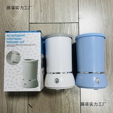 宠物洗脚杯狗狗猫咪清洁爪子宠物清洁仪器电动洗脚器清洁美容工具