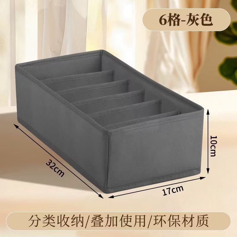 跨境亚马逊内衣收纳盒家用无纺布四件套收纳袋文胸袜子内裤整理箱|undefined