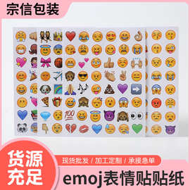 Emoji手机表情贴纸 DIY手帐日记装饰贴纸 192个迷你可爱表情贴纸