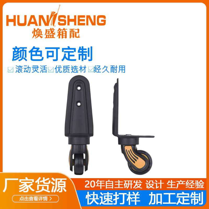 Manufacturer-customized PP luggage accessories: corner wheels, casters, suitcase bearings, universal wheels, travel trolley case wheels, rollers