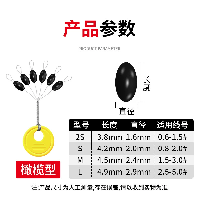 Fishing ultra -tight silicon glue, spatial bean -grade high -quality rubber 100 sets of olive shape bulk small fishing gear accessories