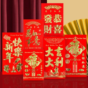 [新年福字红包压岁钱红包袋硬卡纸是封袋烫金百元大号红包大吉大利]