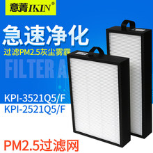 �m���������L���ϵ��KPI-3521Q5/F 2521Q5/F��ЧHEPA�^�V�W�Vо