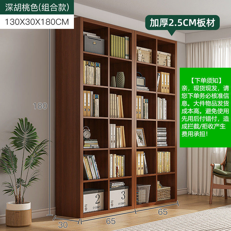书架落地置物架靠墙家用格子收纳柜子储物架书房图书馆式客厅书柜|undefined