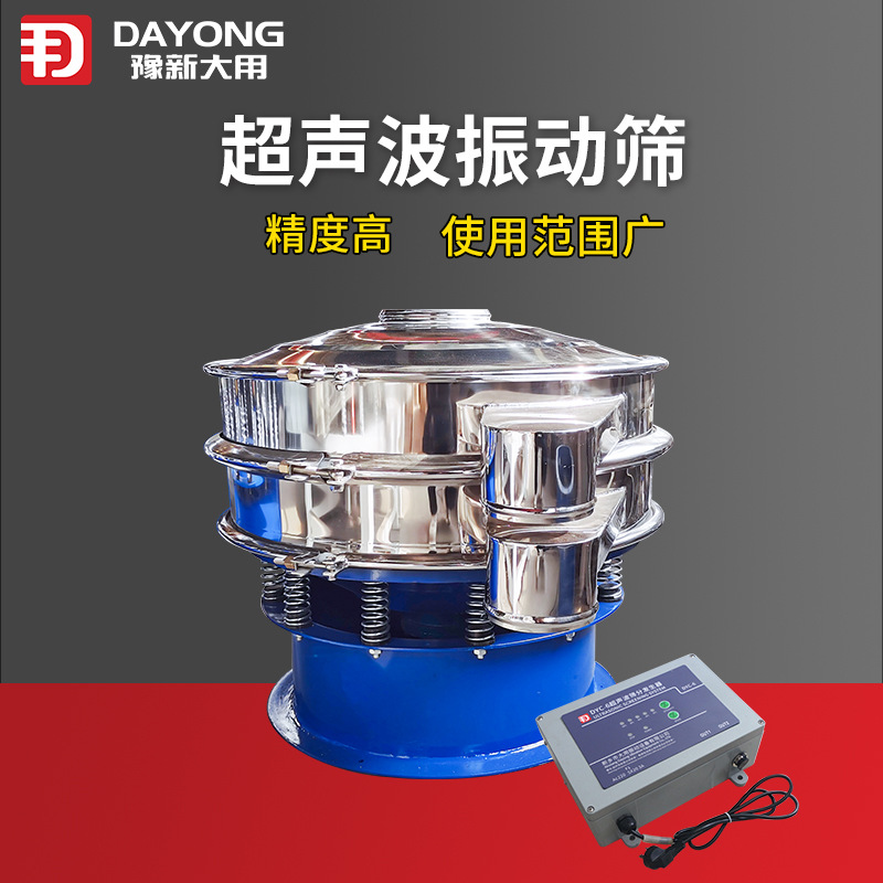 生产超声波筛分设备 单层超声波振动筛 电极石墨粉振动筛