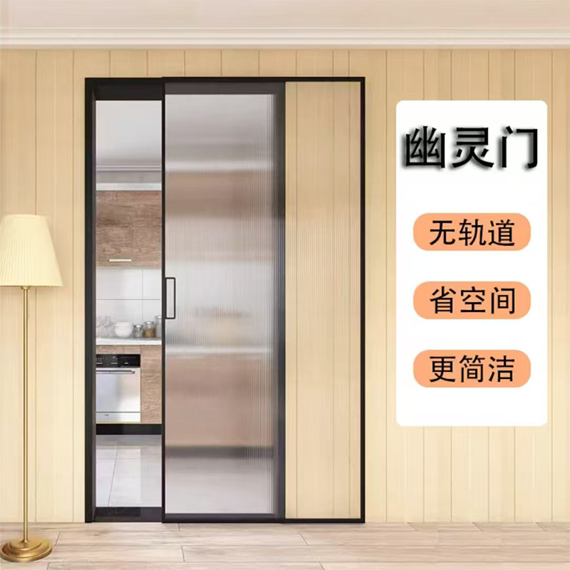 Foshan Manufacturer Perfect System Aluminum Alloy Ghost Door Modern Trackless Hidden Glass Door Kitchen Sliding Door