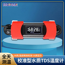 HOPAR�����~�לض�ӋTDSˮ�|�z�y�p�@ʾ���߾�׼̽�^���@�ض�Ӌ