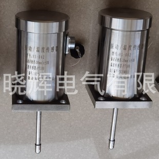 VS042 vibration temperature sensor 4-20mA remote transmission