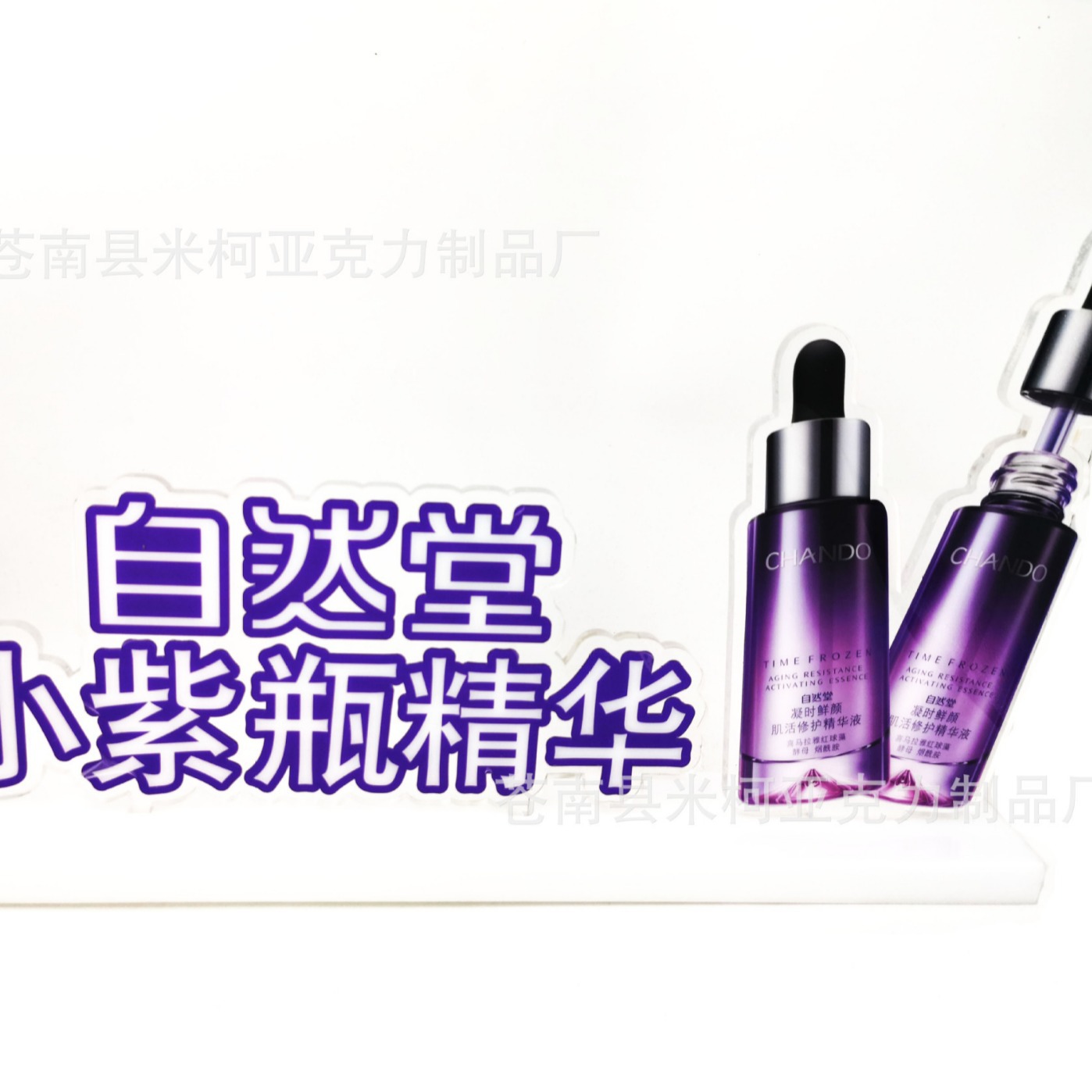 厂家亚克力化妆品展示 架商场广告宣传台卡台签 陈列架