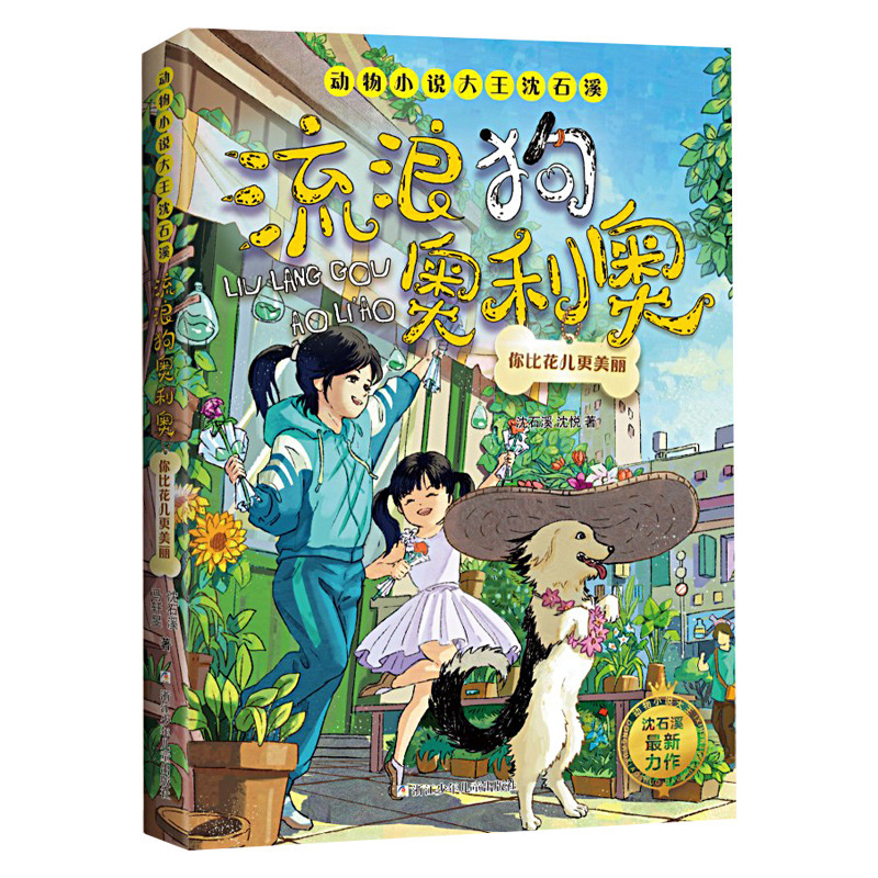 당신은 꽃보다 더 아름답습니다