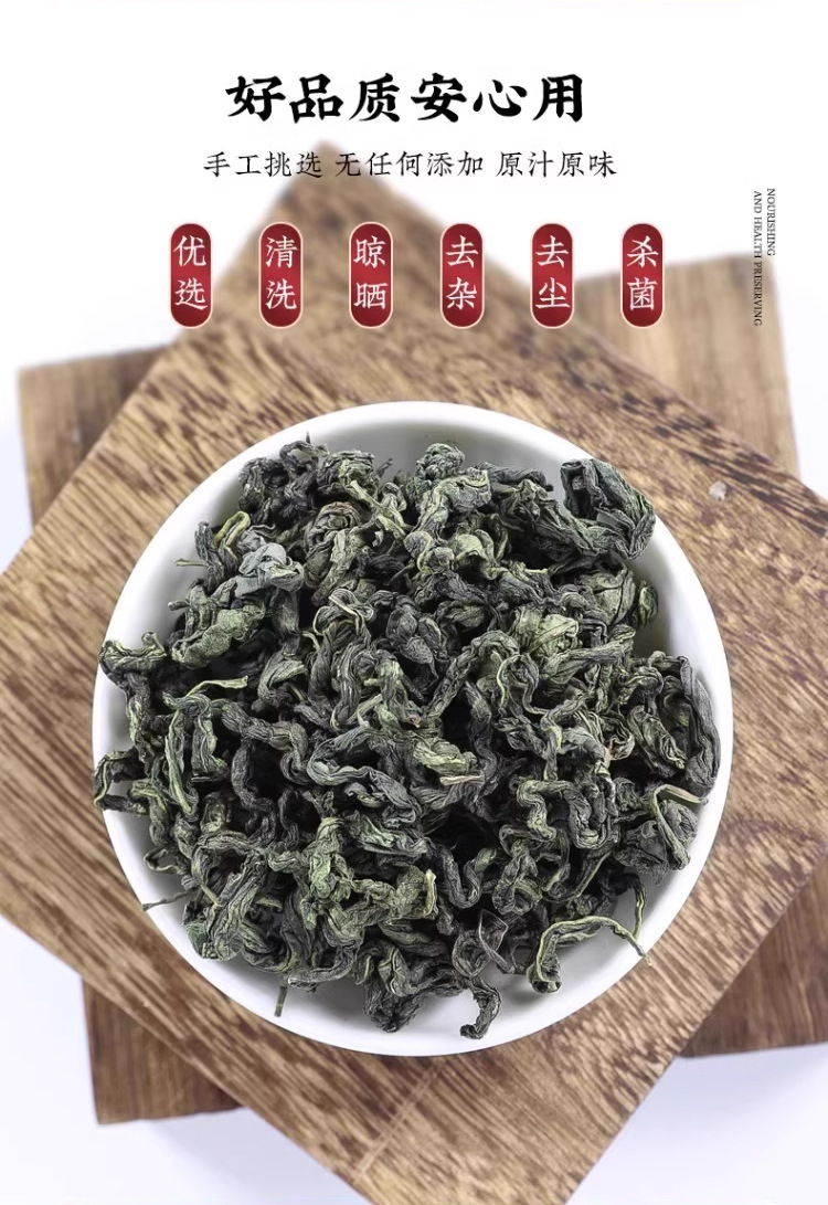Siberian Ginseng Leaf Ci Wu Jia Ye Dried Herbal Tea Leaves 50g specifications