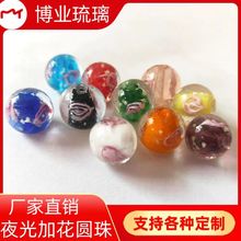 琉璃加花夜光珠子DIY配件饰品手工配饰手链串珠材料8mm10mm12夜光