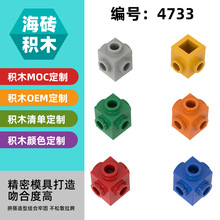 【1kg】兼容乐高4733积木转接件小颗粒拼插零配件1x1四面带凸点砖