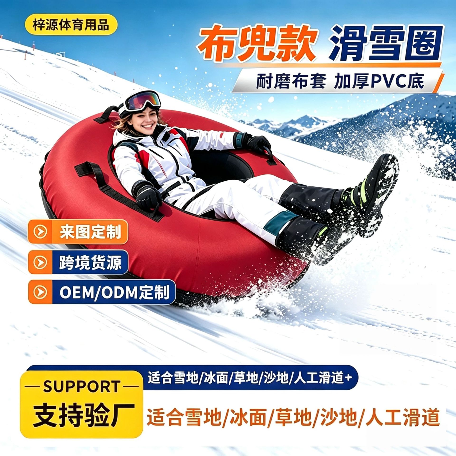 跨境布兜款滑雪圈加厚PVC底耐磨布套滑雪场游乐场人工滑道用雪圈产品实拍图