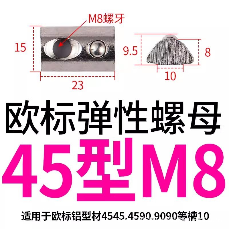 欧標スライドナット20/30/40/45国標型弾性板弾性船型Tハンマーナットm3 m 4m 5m 6m 8|undefined