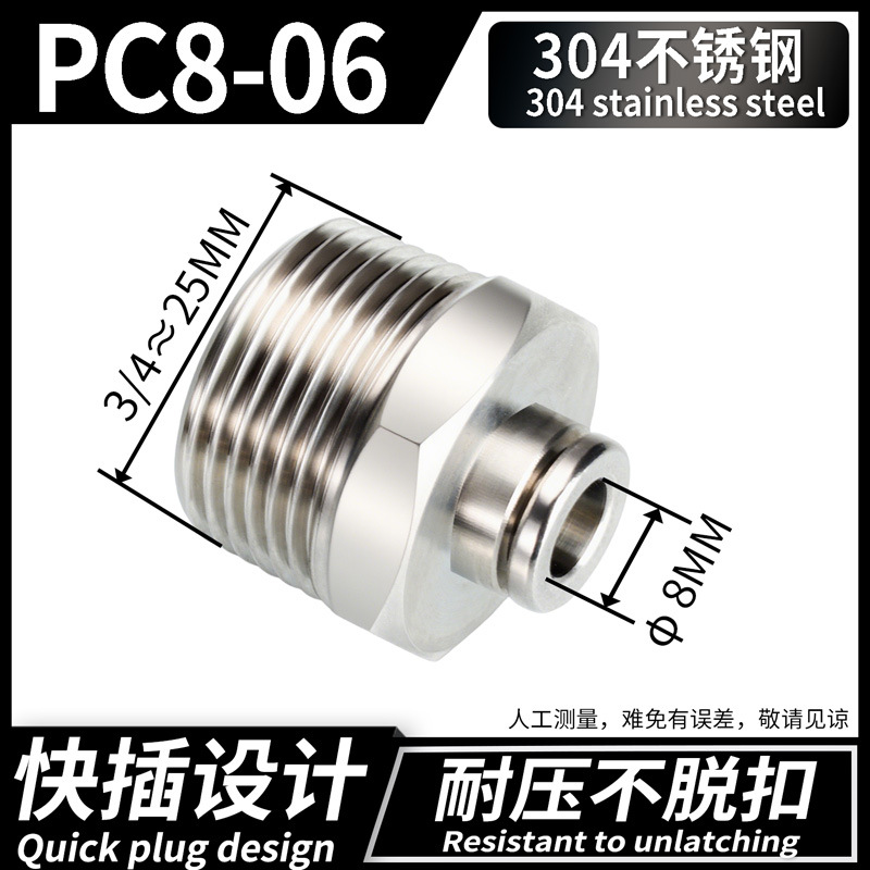 Conector Rápido Neumático Recto PC PC12, Acero Inoxidable 304, Cobre, Conexión Rápida