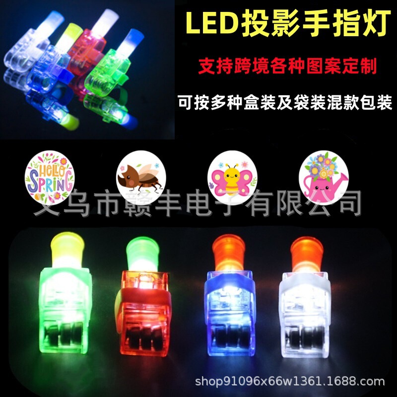 Cross-Border Supply of Projection Finger Lights, Led Light-Emitting Rings, Halloween Projection Lights, Christmas Projection Lights, Easter Projection Lights Cross-Border Supply of Projection Finger Lights, Led Light-Emitting Rings, Halloween Projection Lights, Christmas Projection Lights, Easter Projection Lights