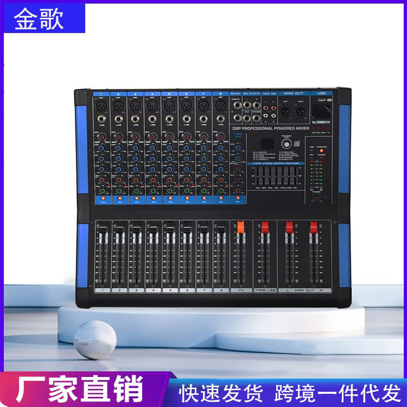 厂家直销 多功能混音器带蓝牙99种dsp舞台演出调音台带功放 跨境