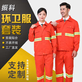 环卫服反光衣耐磨保洁工作服套装政环卫服园林绿化环卫工服工装
