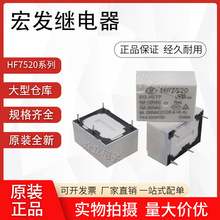 �귢�̵��� HF7520-005 012 024-HSTP ���� 4��16A DC5V 12V 24V