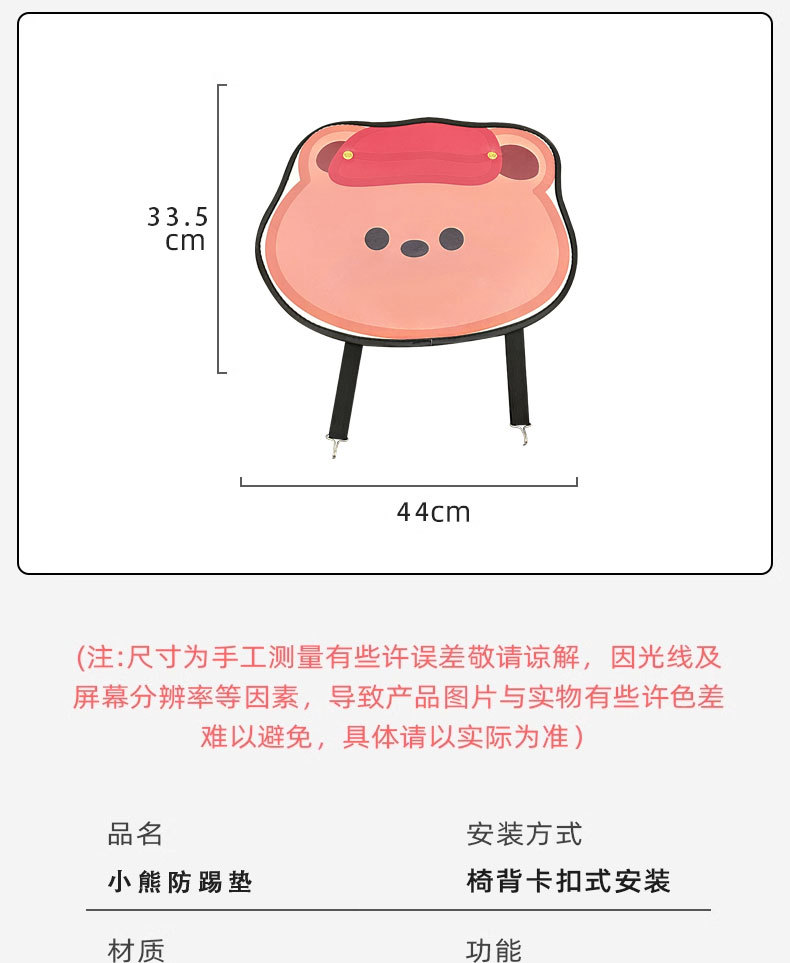 Little Red Riding Hood Bear Car Anti-kick Pad Universal Rear Seat Back Anti-dirty Protective Pad Car Rear Seat Protective Pad