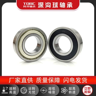 深沟球轴承工厂6200 6201 6202 6203 6204 6205 6206 RZ ZZ RS