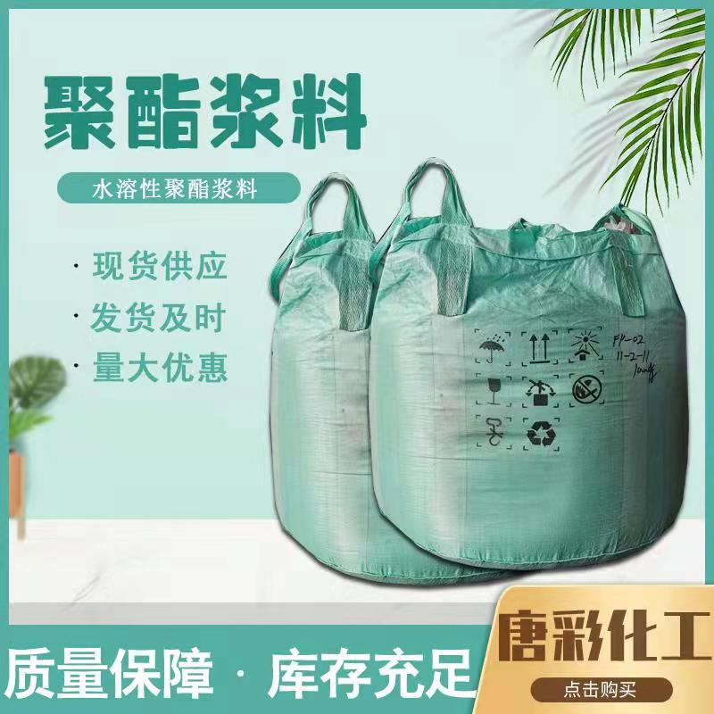 聚酯浆料以一比二完全取代聚乙烯醇 水溶性聚酯浆料