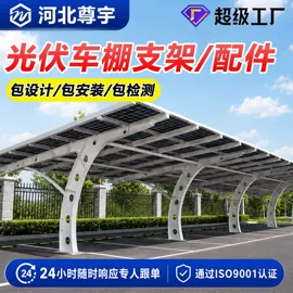 光伏支架;其他紧固连接;螺栓