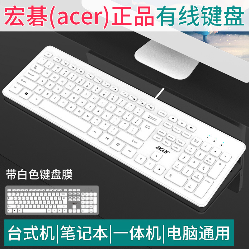 エイサー 有線キーボード オフィス タイピング 家庭用 ビジネス ゲーム eスポーツ ノートパソコン 外付け デスクトップ USB 静音|undefined