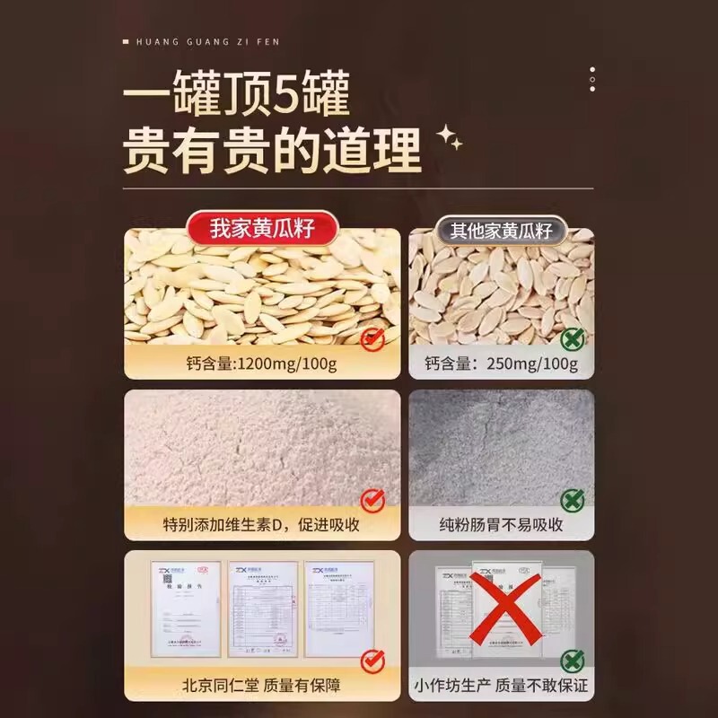 北京銅仁堂高カルシウムキュウリ種子粉末栄養醸造飲料朝食食事代替粉末卸売配送|undefined