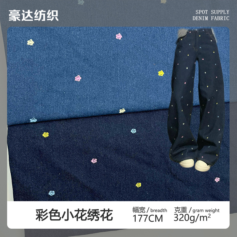 彩色花朵牛仔绣花布 免洗牛仔布厂家直销批发箱包鞋材手工DIY帽子