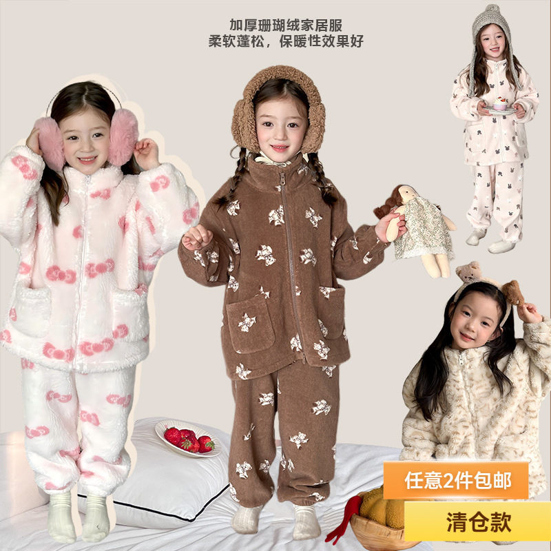[Clearance Item] Girls' Warm and Cozy Home Wear Pajamas, Children's Snow Fleece Coral Fleece Thick Plush Loungewear