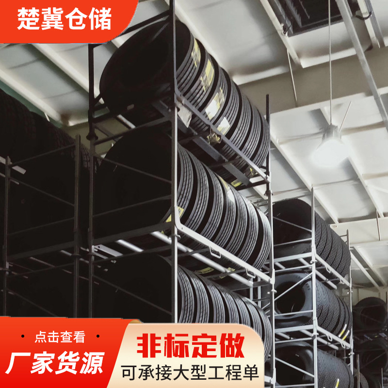 山东汽车卡胎摩托车轮胎货架 堆垛5层仓储货架节省空间轮胎货架