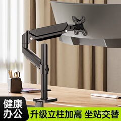 17-32存显示屏支架气压悬停升降旋转电脑增高架显示器机械臂