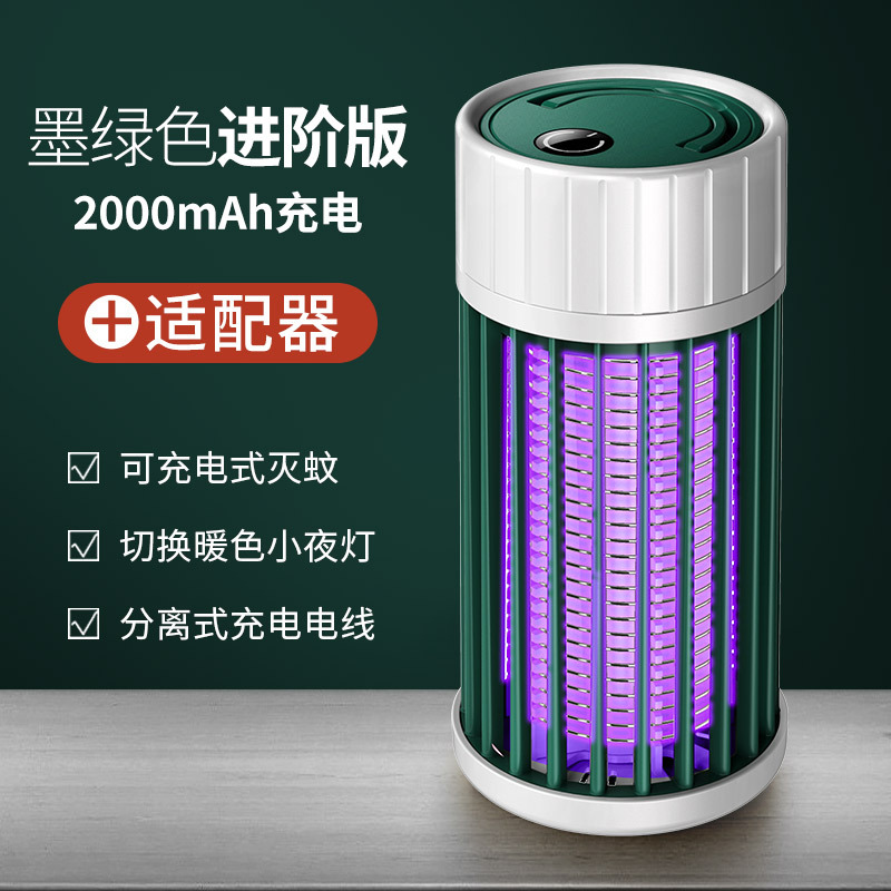 2022 nuevo photocatalyst choque eléctrico lámpara del asesino del mosquito hogar dormitorio repelente de mosquitos trampa de carga USB al aire libre portátil al por mayor