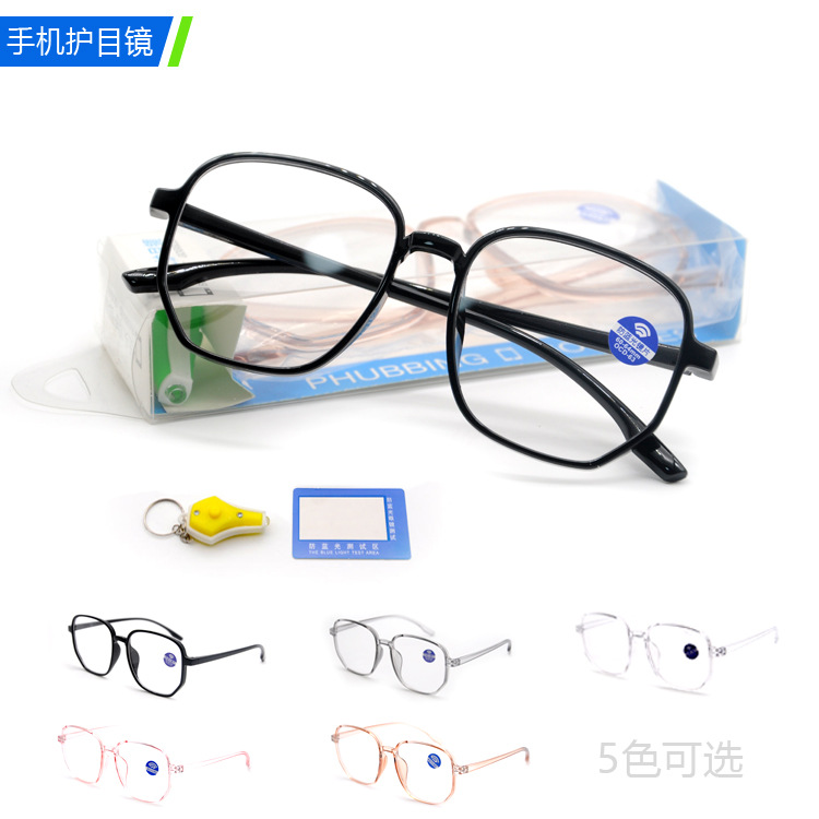 時尚中大方框手機眼鏡電腦鏡可通過防藍光道具測試批發