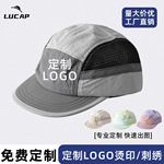 速干棒球帽定制logo刺绣户外跑步马拉松赛事定制防水超轻薄速干帽