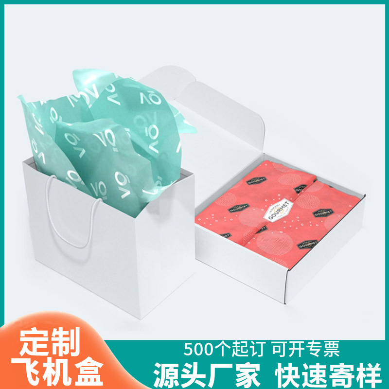 厂家直销彩色飞机盒快递服装牛皮纸瓦楞纸盒高档彩印穿戴甲包装盒