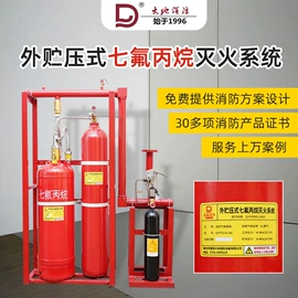 灭火器材;其他消防设备