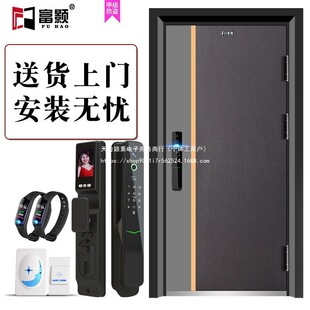 Fu Hao A-Grade Anti-Theft Door Home Security Door Smart Lock Entry Door Entrance Door Double Door Delivery and Installation