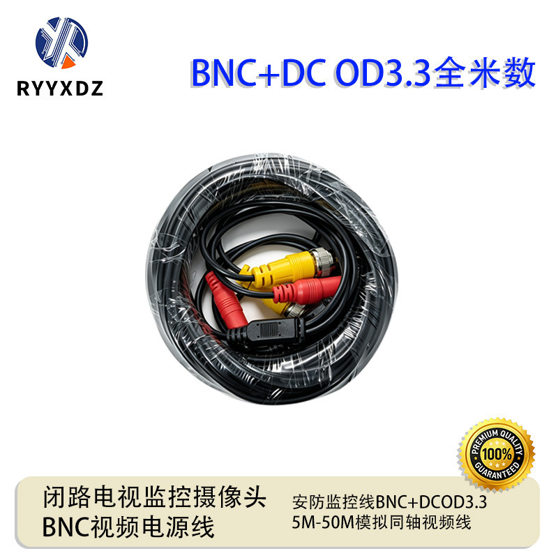 OD3.3 analog security surveillance camera video coaxial cable CCTV…