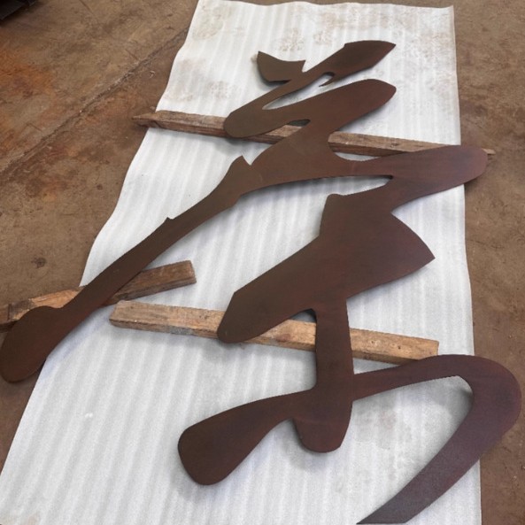 耐候钢板树篦子异型镂空雕刻造型树池篦子市政护树板金属树池盖板