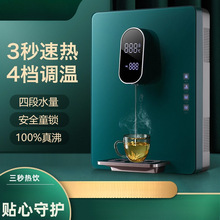 管线机壁挂式三秒速热4档调温无胆管线冷热开水机家用调温即热饮